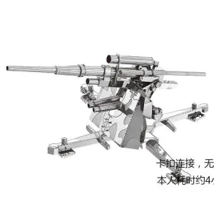 3D Pussel Metall - 88mm Kanon